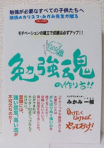 Amazon.co.jp: みかみ 一桜: 本、バイオグラフィー、最新